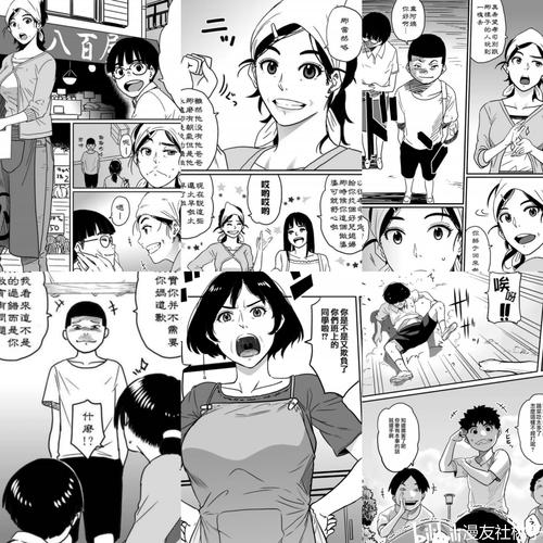 PC+安卓 老师失格