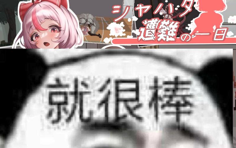 PC+安卓 沙哈塔的遇难日
