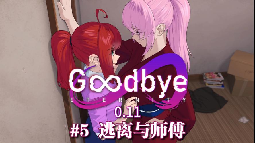 PC+安卓 永恒不再 Goodbye Eternity v0.14.0