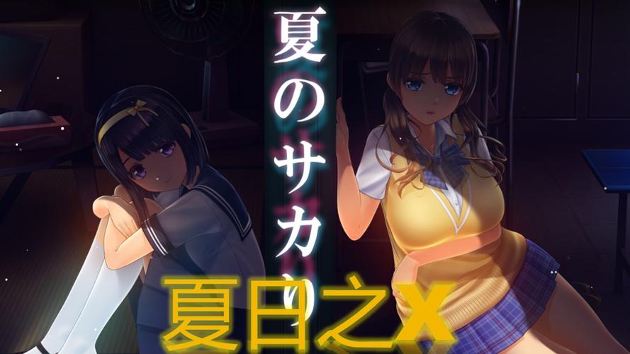 夏日之吻