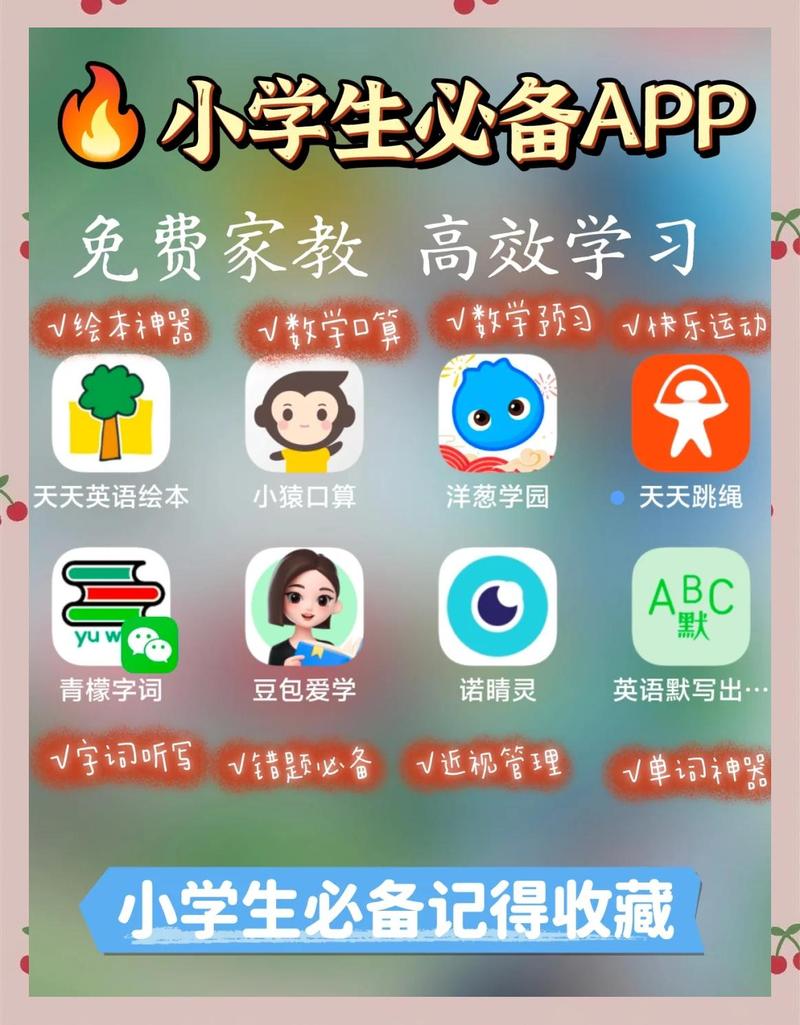 帮助同学APP