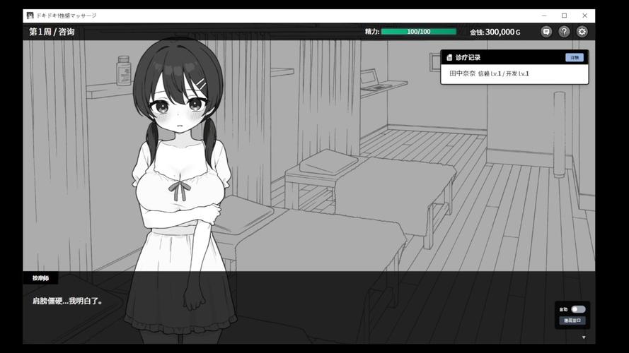 PC+安卓 心跳按摩