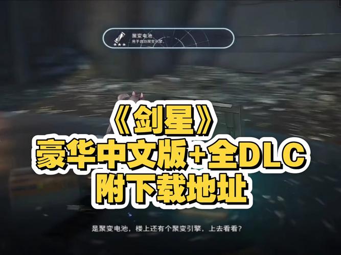 剑星 完整版 豪华中文版