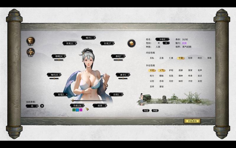 鬼谷八荒中文正式版，版本：v1.0.105.259