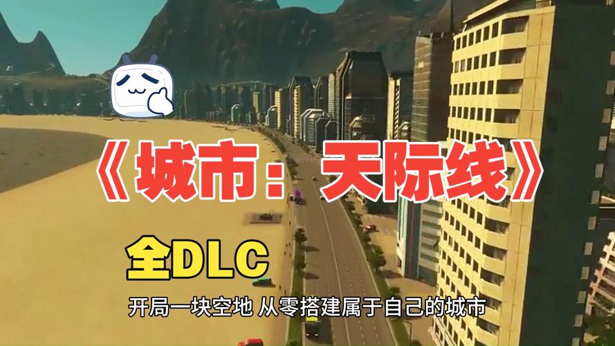 C 城市：天际线-数字豪华版_v1.21.1-f8 官中-全新扩展包-赠存档+全DLC+季票+创意工坊全MOD+原声+修改器