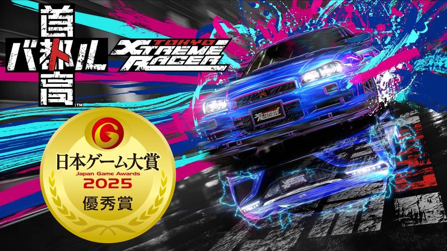 S 首都高赛车_v1.4.0 官中