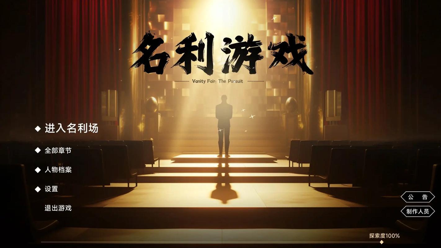 【JD413】名利游戏_Build.18111147 官中