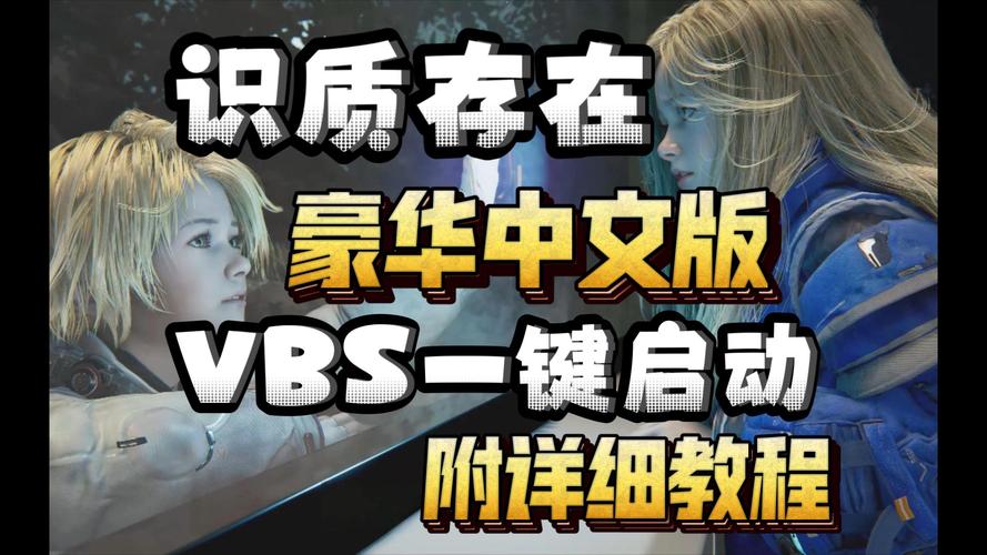 识质存在 豪华中文