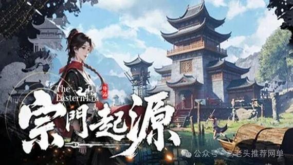 宗门起源豪华中文Build.20573608落尘问道烬雨山河
