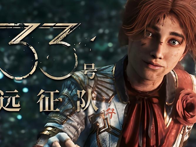 G 光与影：33号远征队-数字豪华版_V63936 官中+全DLC+预购奖励+全人物MOD+修改器【升级档】