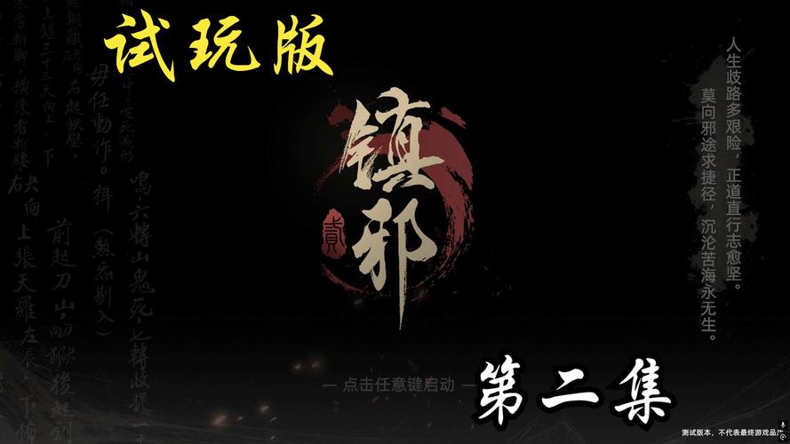 镇邪Ⅱ豪华中文Build.22220621天师破煞-道门诛邪+全DLC