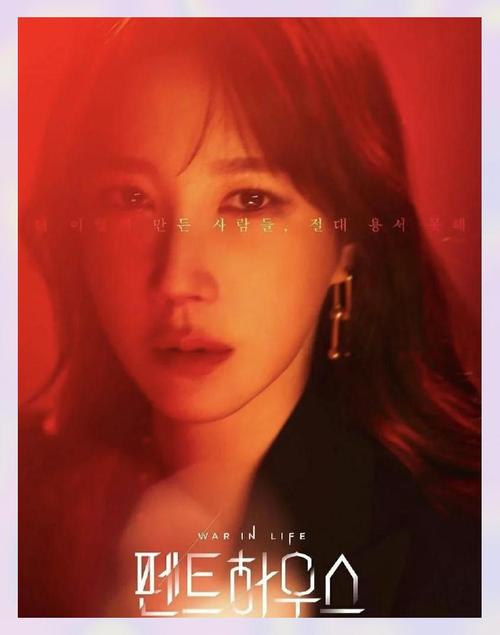 顶楼 펜트하우스（2020）S01-S03季全集 HD1080P 韩语中字(1)