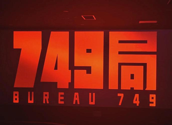 749局