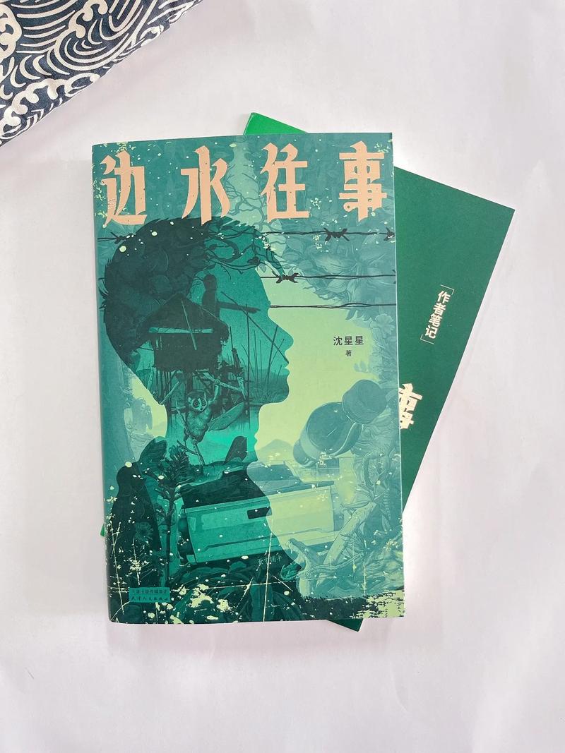 边 水 往 事2024更至21全