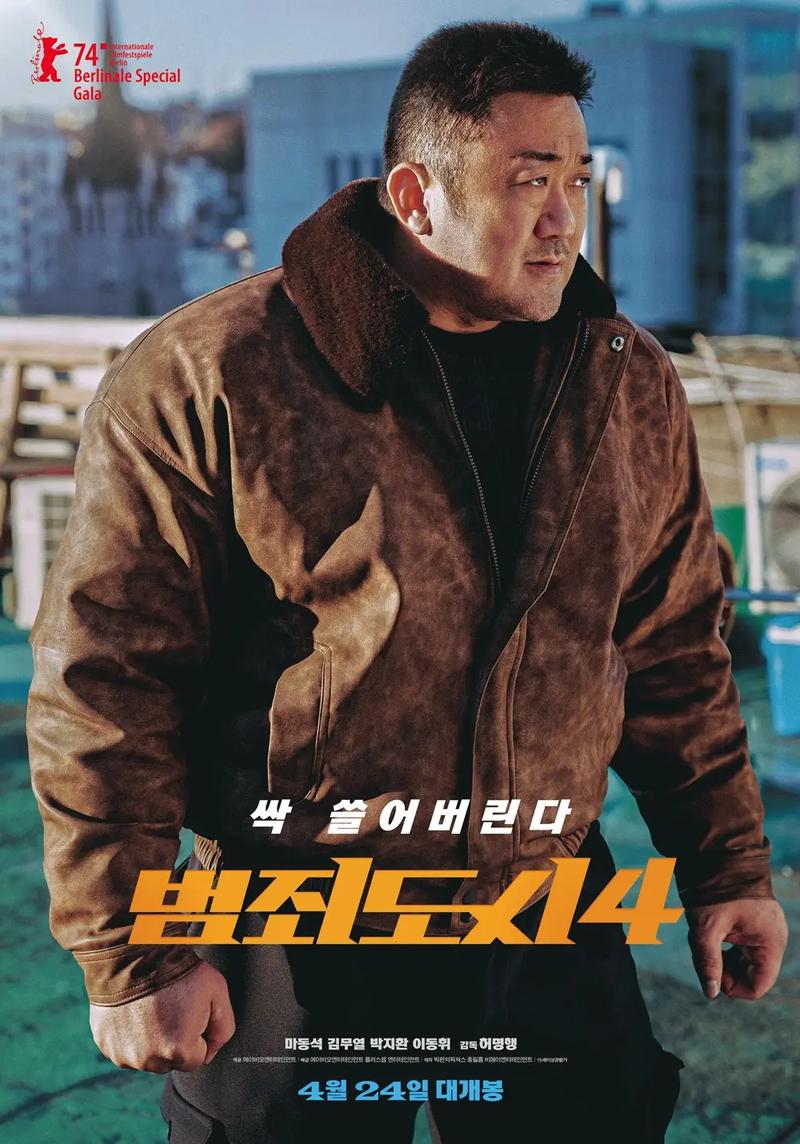 F 犯罪都市 系列 4K 马东锡