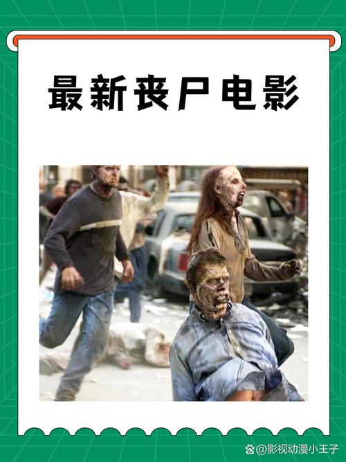 2023西班牙丧尸片《逃亡》