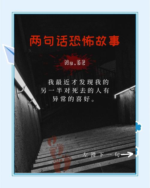 2023-恐怖故事
