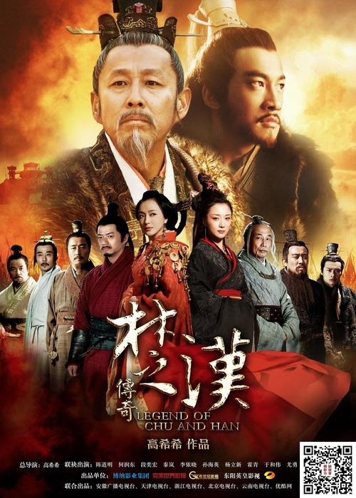 [楚汉传奇][全80集][WEB-MKV263GB][国语中字][4K-2160P][2012经典剧 何润东 陈道明]