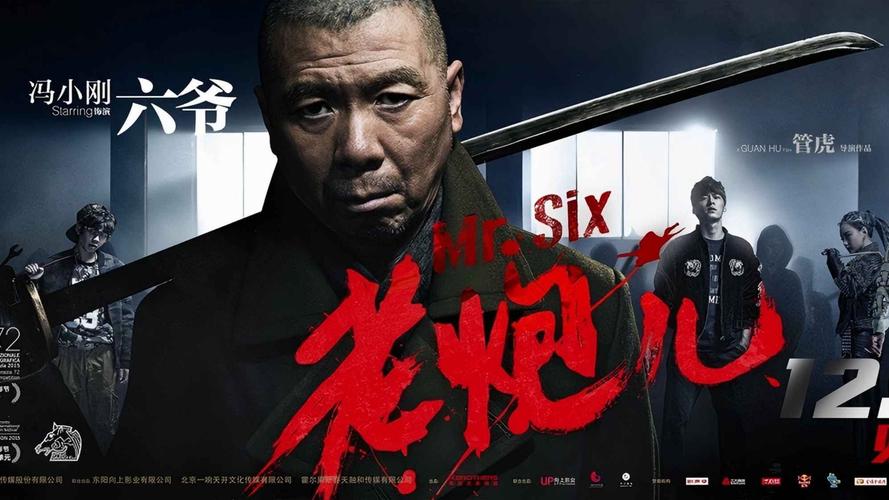 老炮儿.Mr.Six.2015.WEB-DL.4K.H265.国语中字.mp4