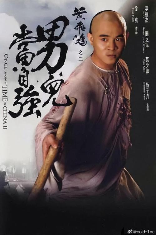 李连杰经典合集46部 1080P蓝光 国粤双语音轨 简繁字幕