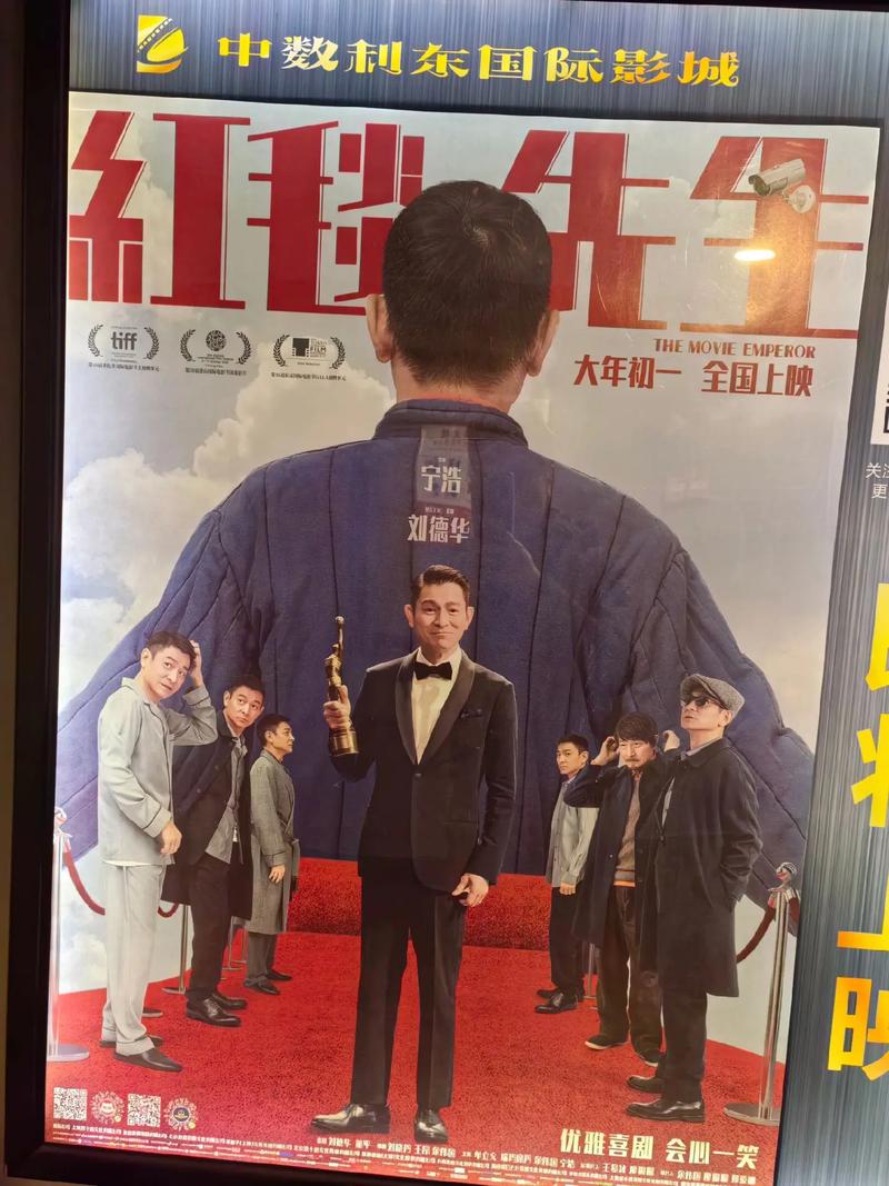 H-红毯先生 2024