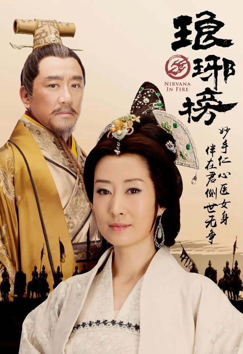 琅琊榜（2015）WEB-DL 4K 全54集 内嵌中字 无水印收藏版