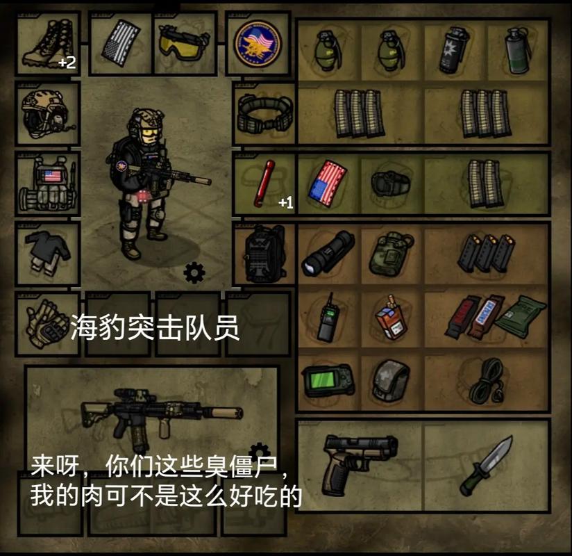 海豹突击队大战僵尸
