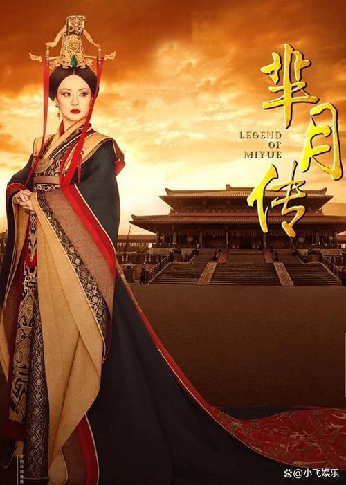 M-芈月传 (2015) 4K 2160P 国语中字 全81集 203G