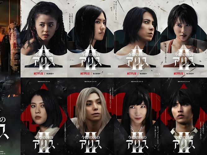 弥留之国的爱丽丝（2020）S01-S02季全集 1080P 日语中字