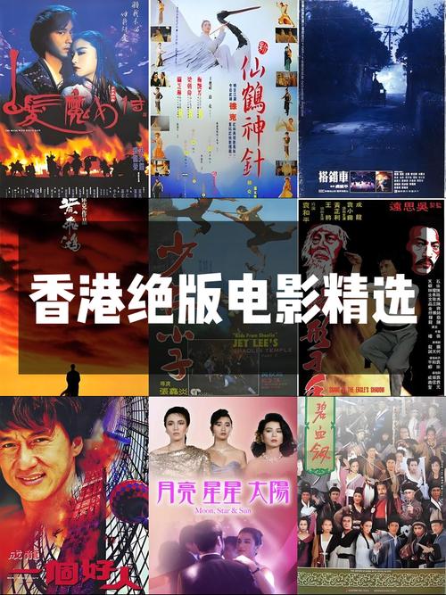 精选百部港台片合集