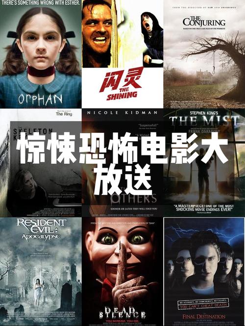 合集-恐怖电影合集