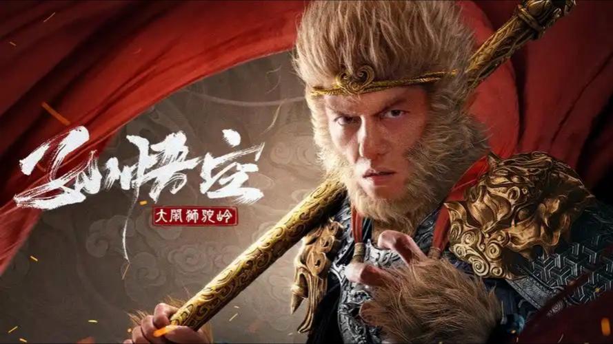 S 孙悟空大闹 狮驼岭［奇幻&middot;动作］2024