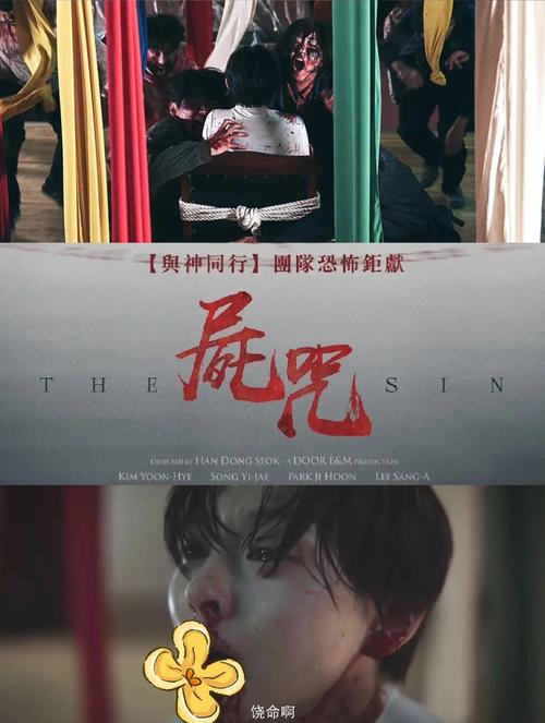 尸咒