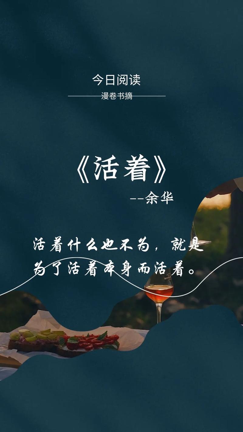 为了活着
