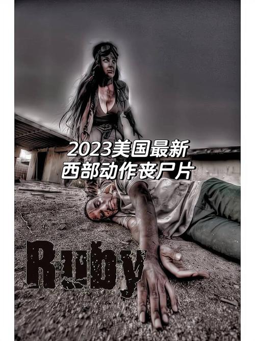 尸群2023美国丧尸片