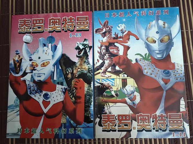 泰罗奥特曼&middot;上译国语&middot;DVD修复版